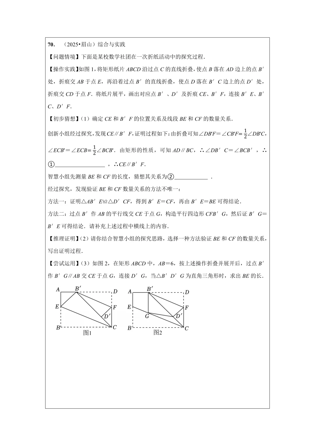 备战2026年中考数学,2025年全国各地中考数学真题压轴题汇编,学会这些题就够了! 第84张