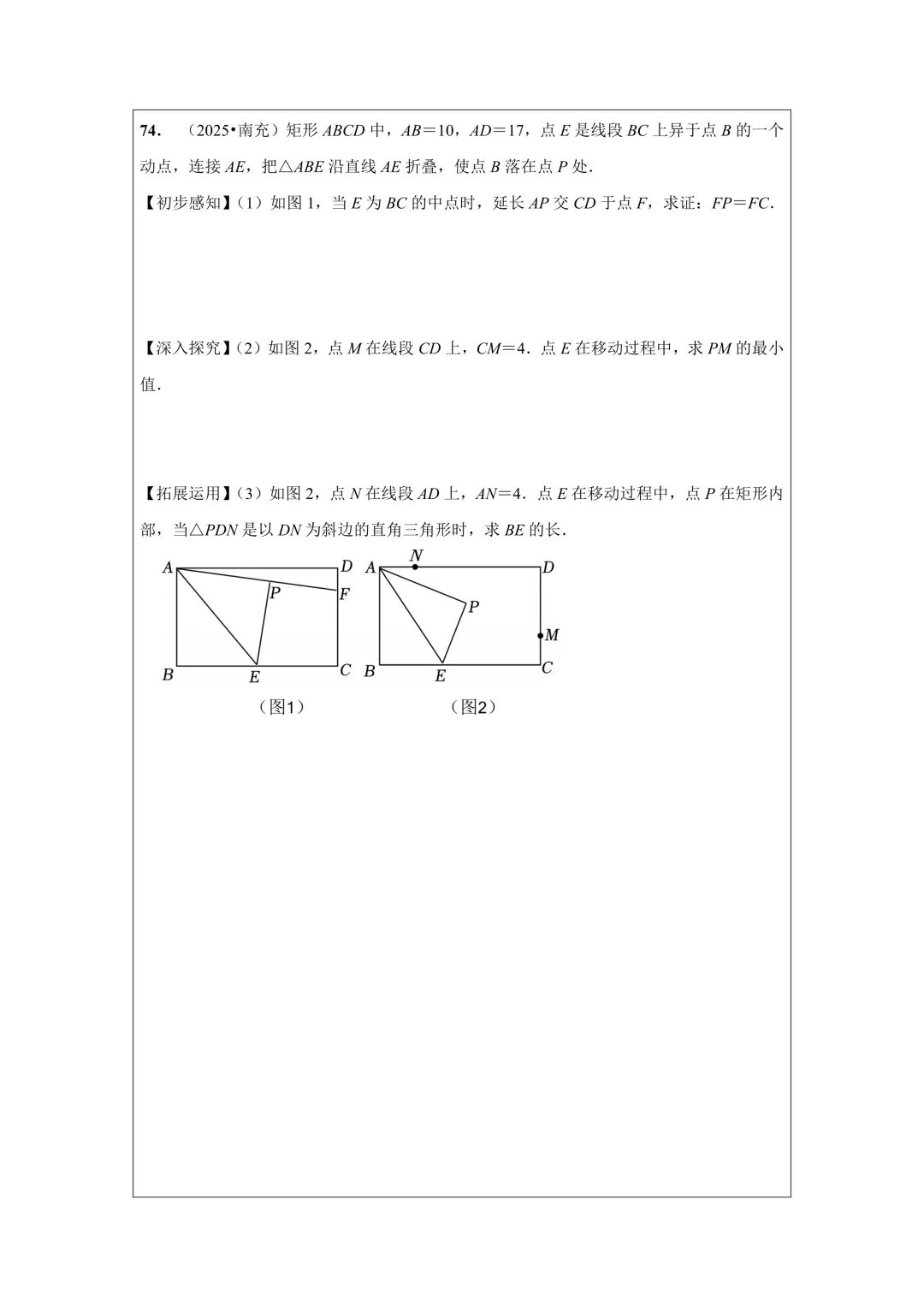备战2026年中考数学,2025年全国各地中考数学真题压轴题汇编,学会这些题就够了! 第87张