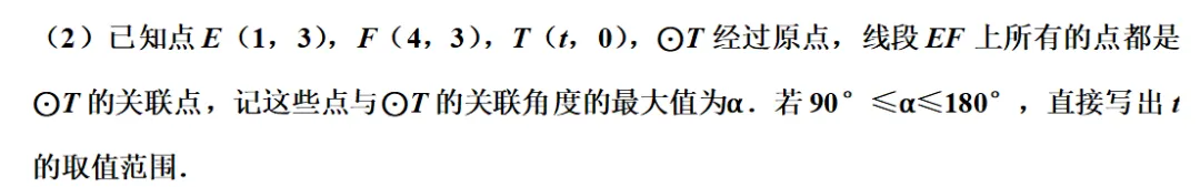 2025年北京中考数学第28题压轴题,视频讲解容易学,新定义专题,2026年数学复习 第1张