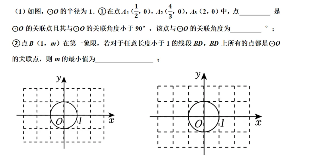 2025年北京中考数学第28题压轴题,视频讲解容易学,新定义专题,2026年数学复习 第2张