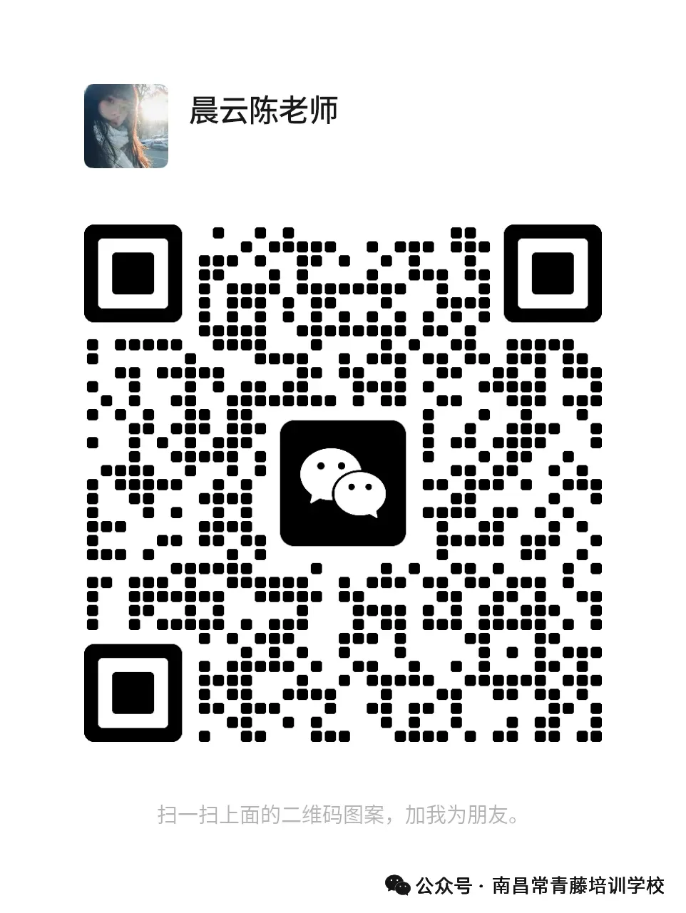 刚刚!2026年南昌中考报名缴费时间公布! 第6张