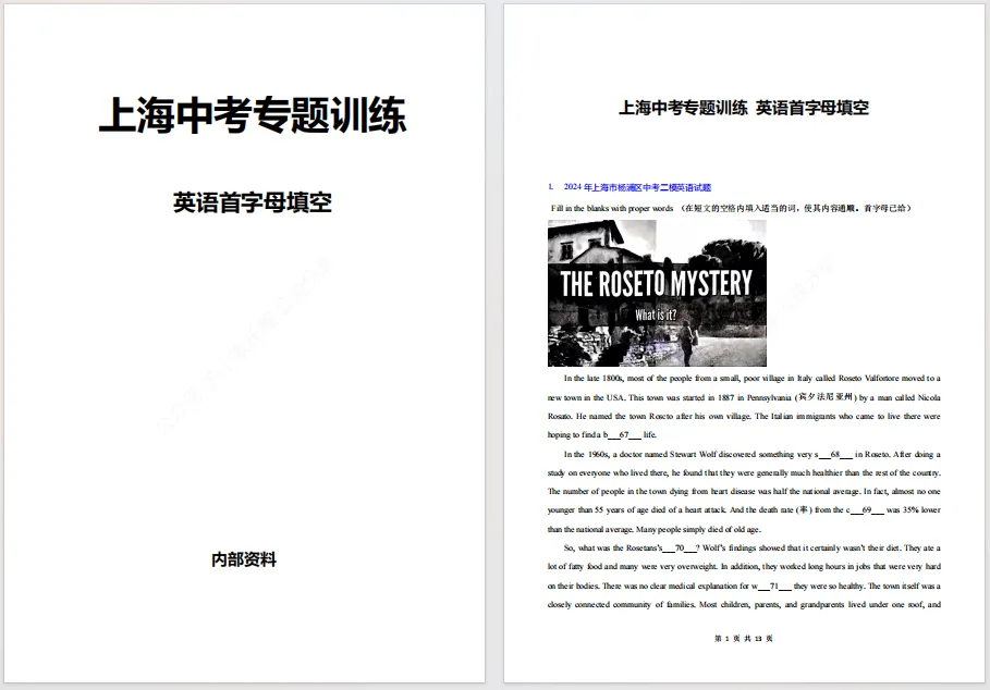 上海中考英语首字母专题训练+答案分享! 第2张