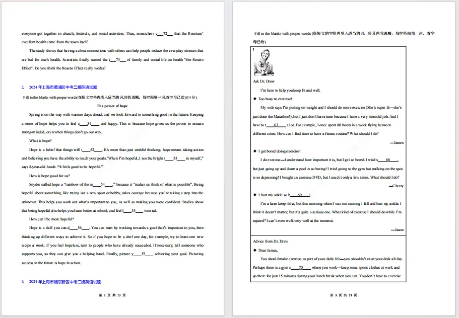 上海中考英语首字母专题训练+答案分享! 第3张