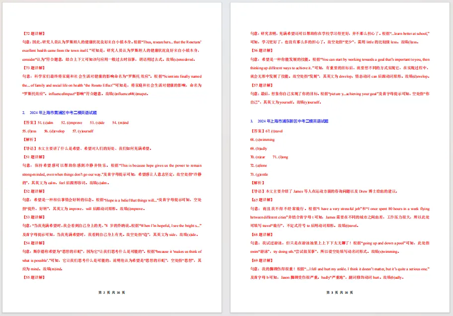 上海中考英语首字母专题训练+答案分享! 第6张