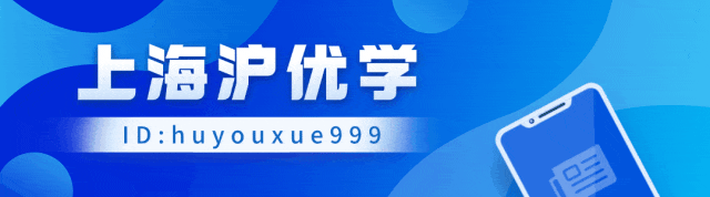 26上海中考!一线拆解“史上最难”界改革变化 第1张