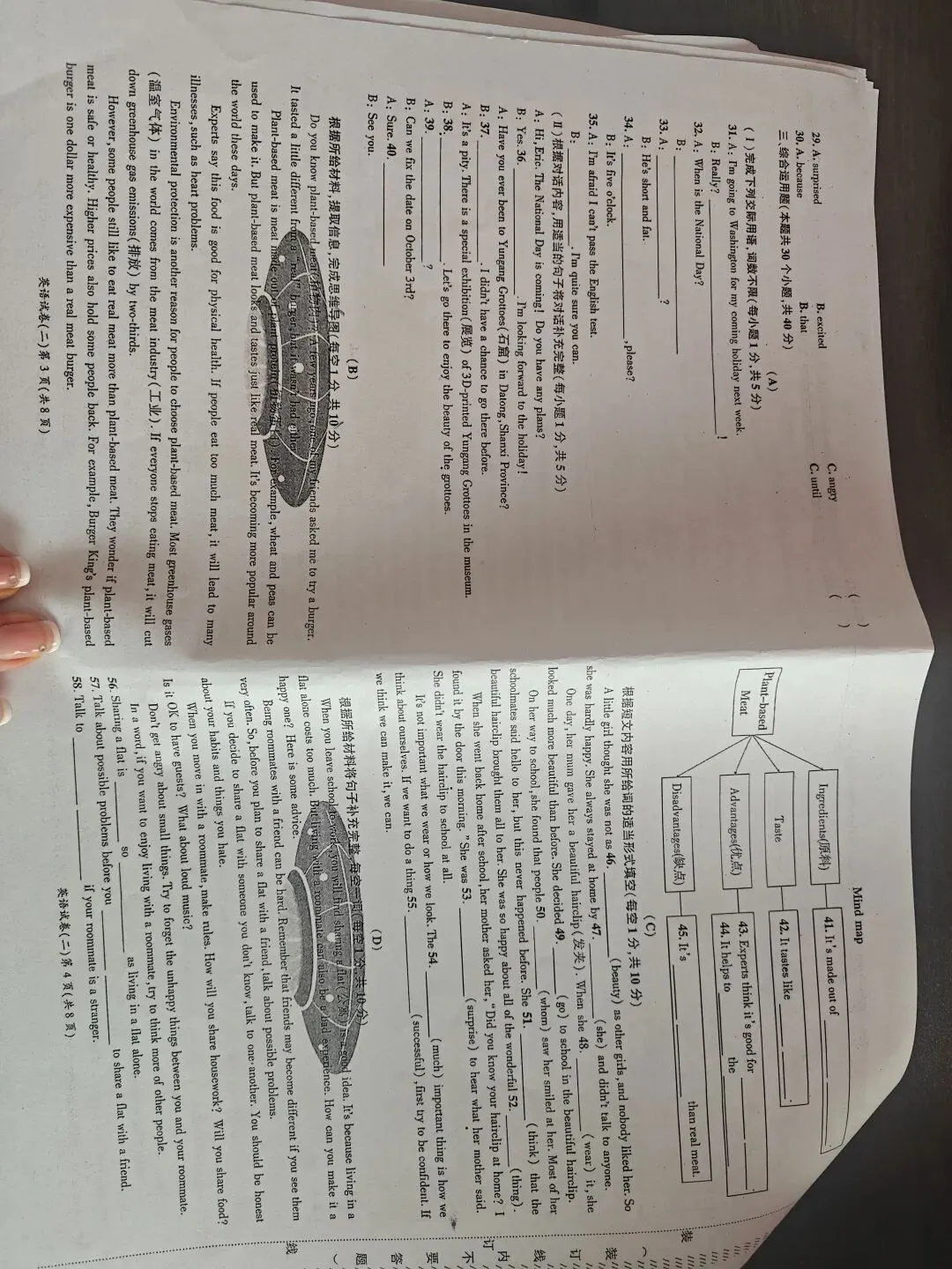 绥化中考英语有技巧 第1张