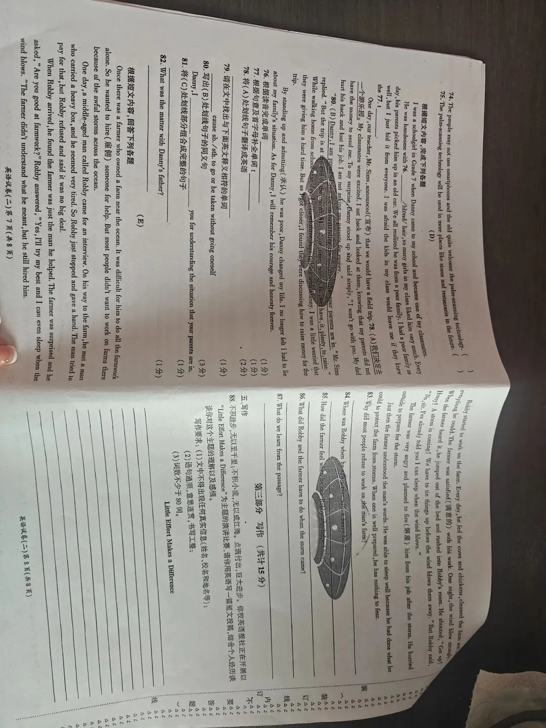 绥化中考英语有技巧 第3张