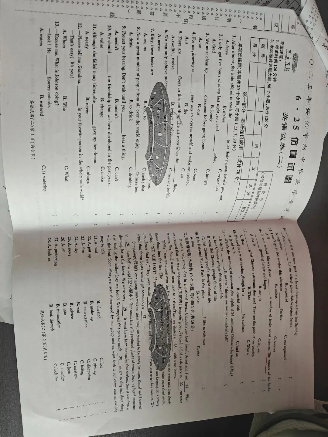 绥化中考英语有技巧 第4张