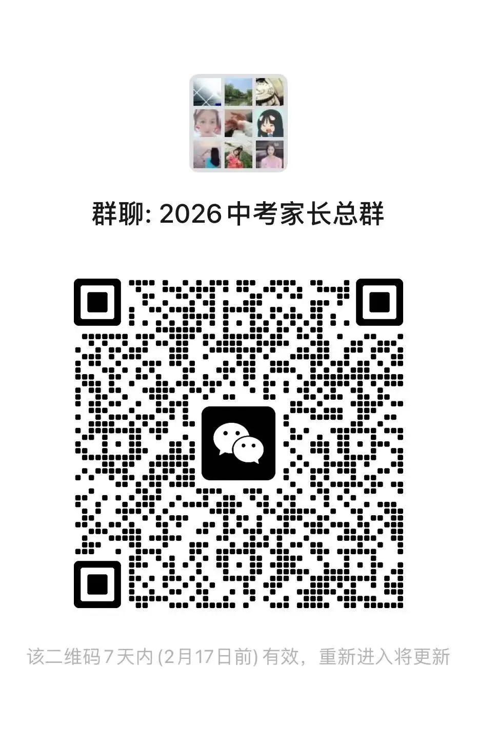 昆山2025中考概况&2026中考预测! 第1张