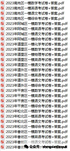 2026年中考适用试题精编中考123语文 第31张