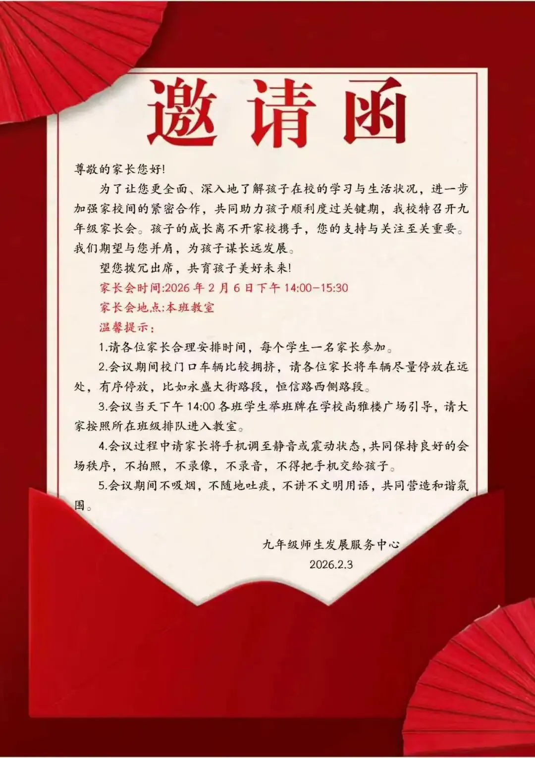 精准协调备中考,家校同心育未来——深州市第二中学九年级家长会圆满落幕 第18张