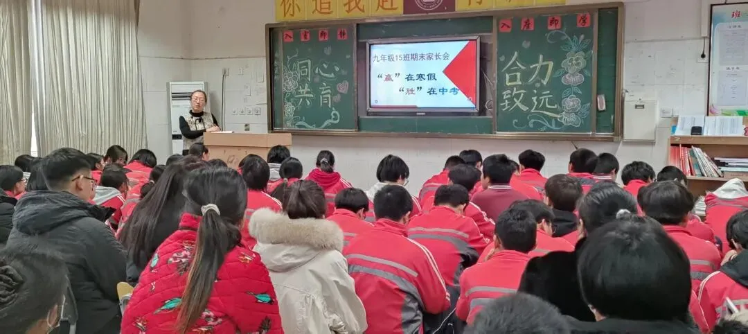精准协调备中考,家校同心育未来——深州市第二中学九年级家长会圆满落幕 第27张
