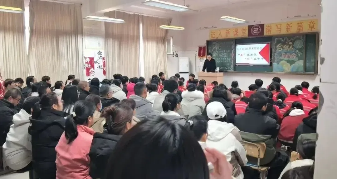 精准协调备中考,家校同心育未来——深州市第二中学九年级家长会圆满落幕 第30张