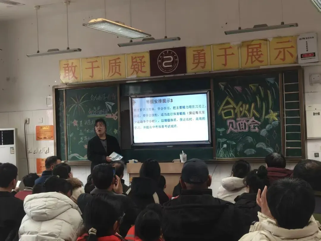 精准协调备中考,家校同心育未来——深州市第二中学九年级家长会圆满落幕 第33张