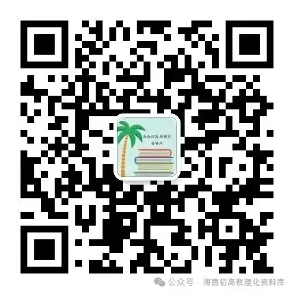 2021-2025年海南中考化学真题(含答案解析) 第26张