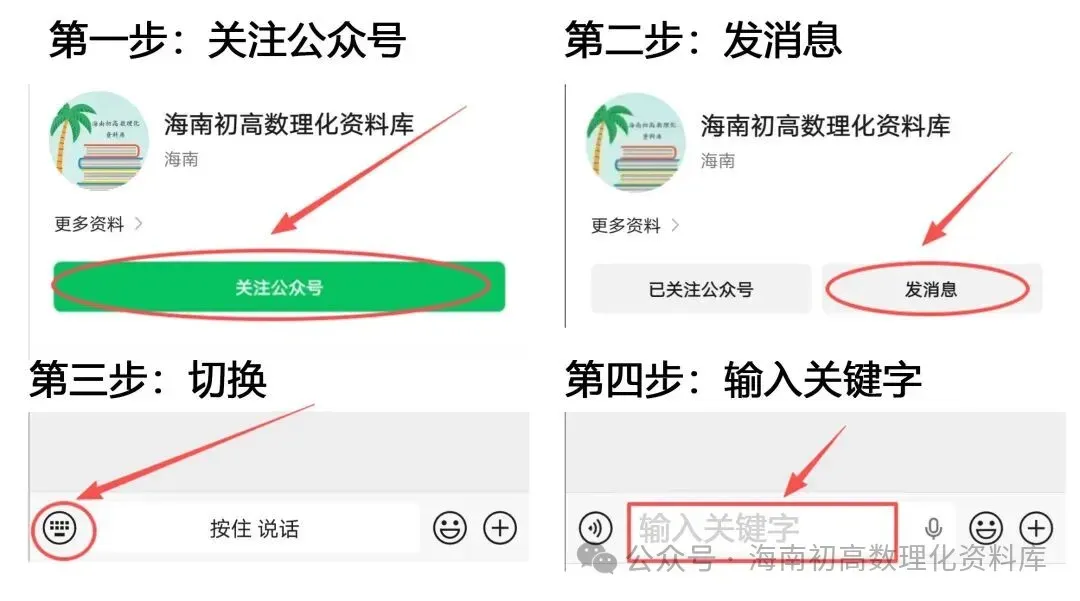 2021-2025年海南中考化学真题(含答案解析) 第27张