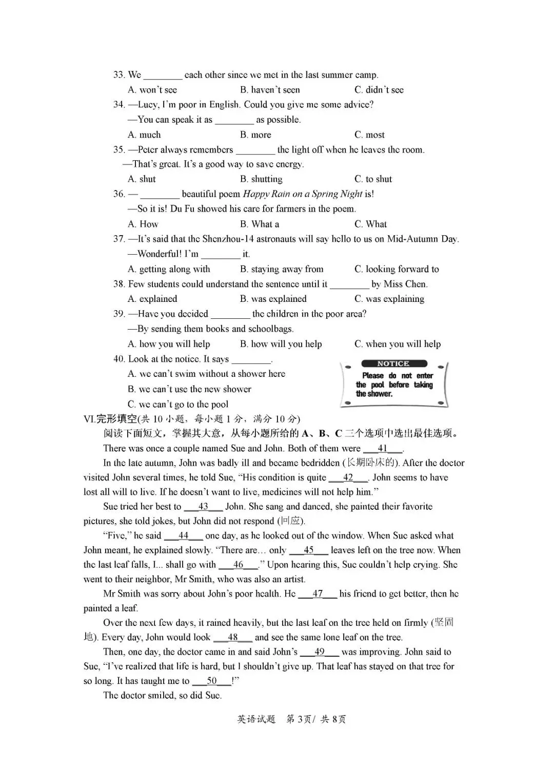 2021-2025海南中考英语真题(含答案) 第8张 2021-2025海南中考英语真题(含答案) 第8张