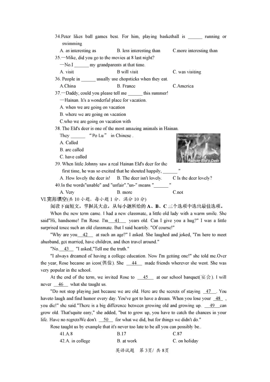 2021-2025海南中考英语真题(含答案) 第12张 2021-2025海南中考英语真题(含答案) 第12张
