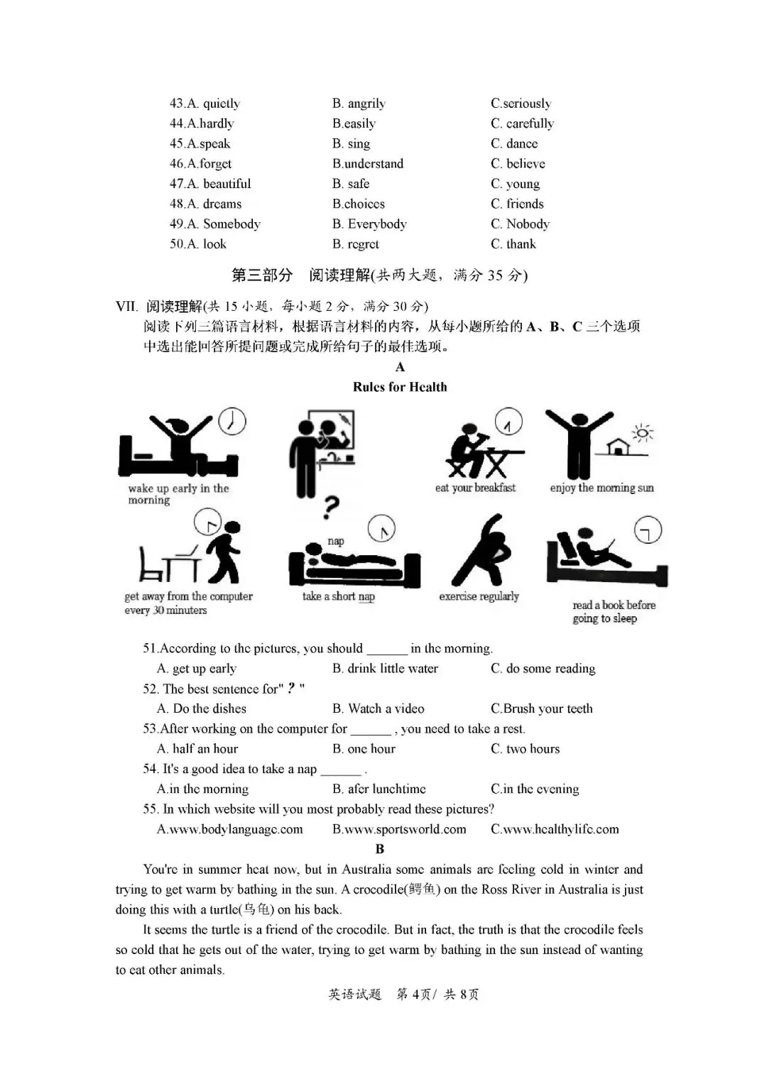 2021-2025海南中考英语真题(含答案) 第13张 2021-2025海南中考英语真题(含答案) 第13张