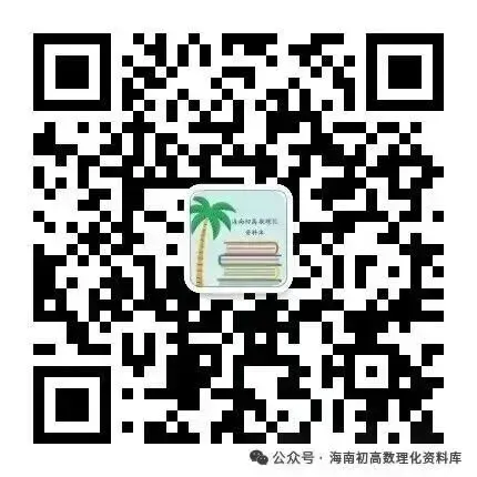 2020-2024年海南中考道德与法治真题(含答案) 第22张