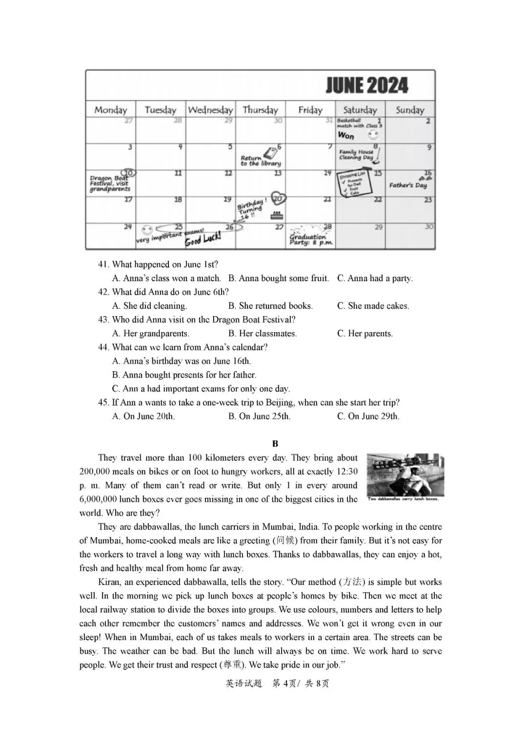 2021-2025海南中考英语真题(含答案) 第17张 2021-2025海南中考英语真题(含答案) 第17张