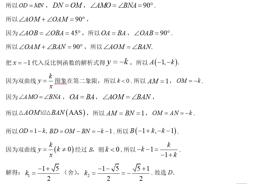 一道2025黑龙江龙东地区中考数学试题 第2张