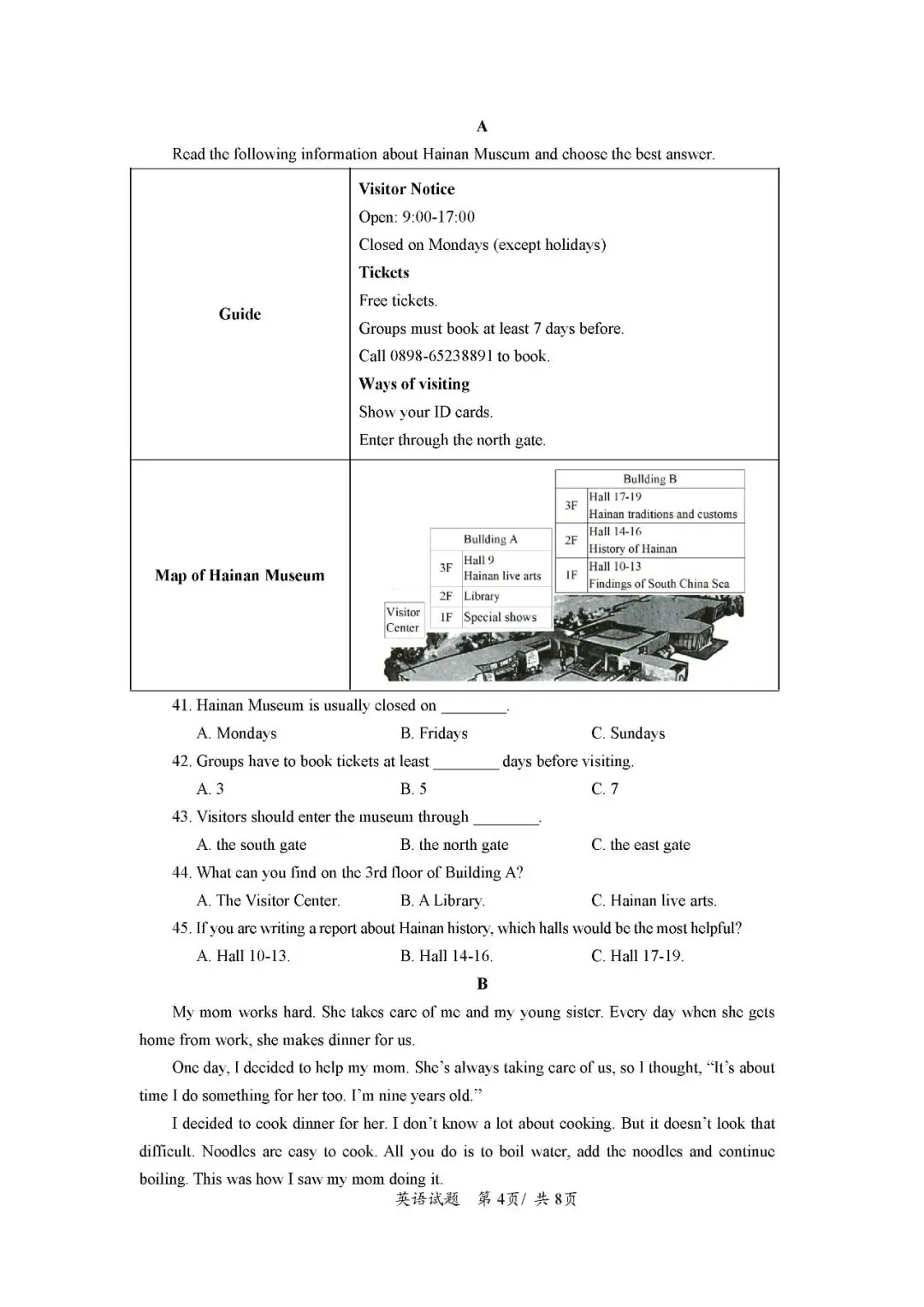 2021-2025海南中考英语真题(含答案) 第21张 2021-2025海南中考英语真题(含答案) 第21张
