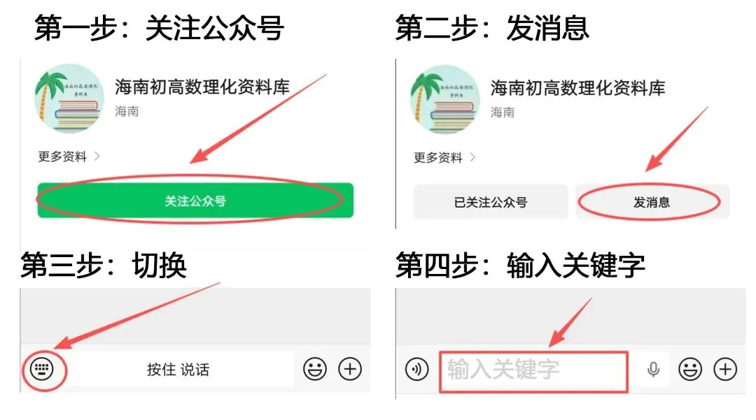 2021-2025年海南中考物理真题(含答案解析) 第25张