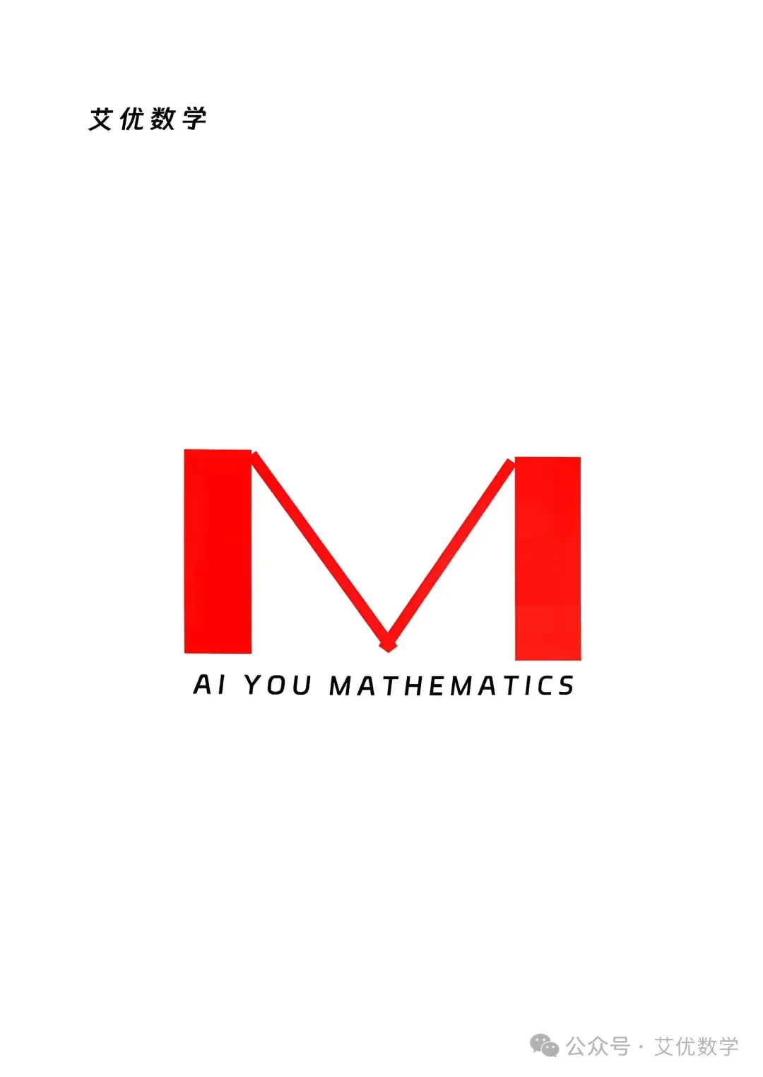 从入门到精通,中考数学压轴500题,有详细答案,还有视频讲解! 第3张