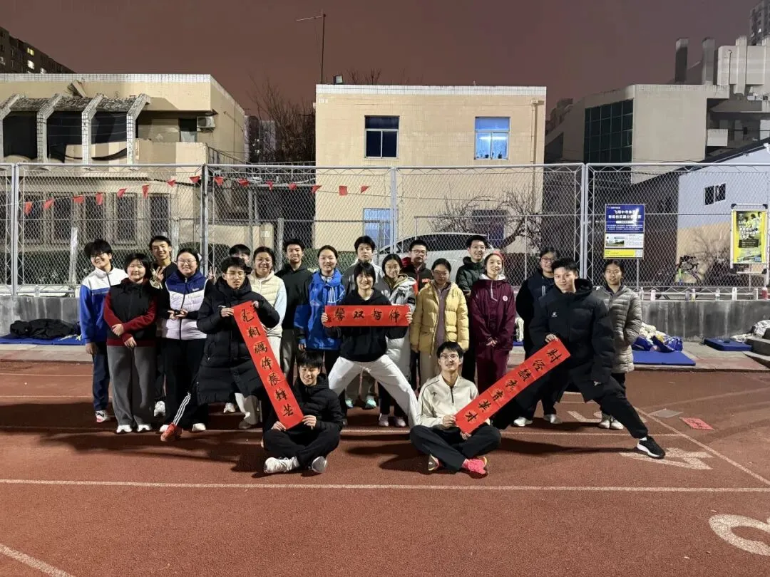 【飞翔中考体育】寒假蓄力,逐梦飞翔! 第6张