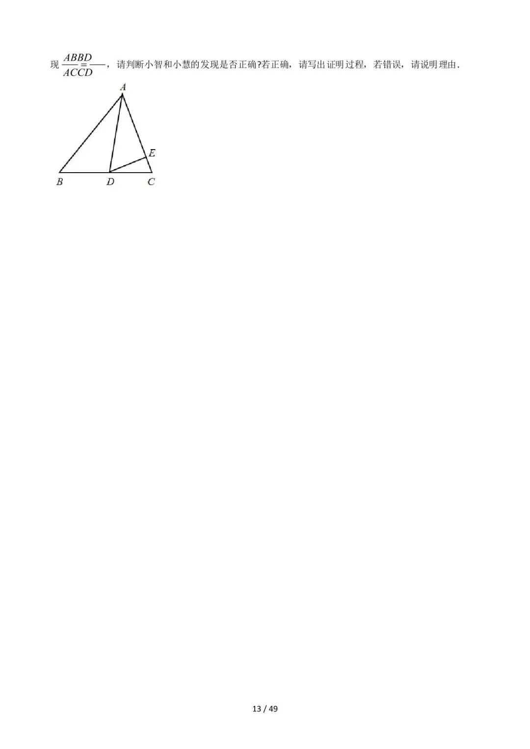 26中考数学常见几何模型全归纳之模型解读与提分精练专题08《角平分线的基本模型(二)非全等类》含解析 第13张