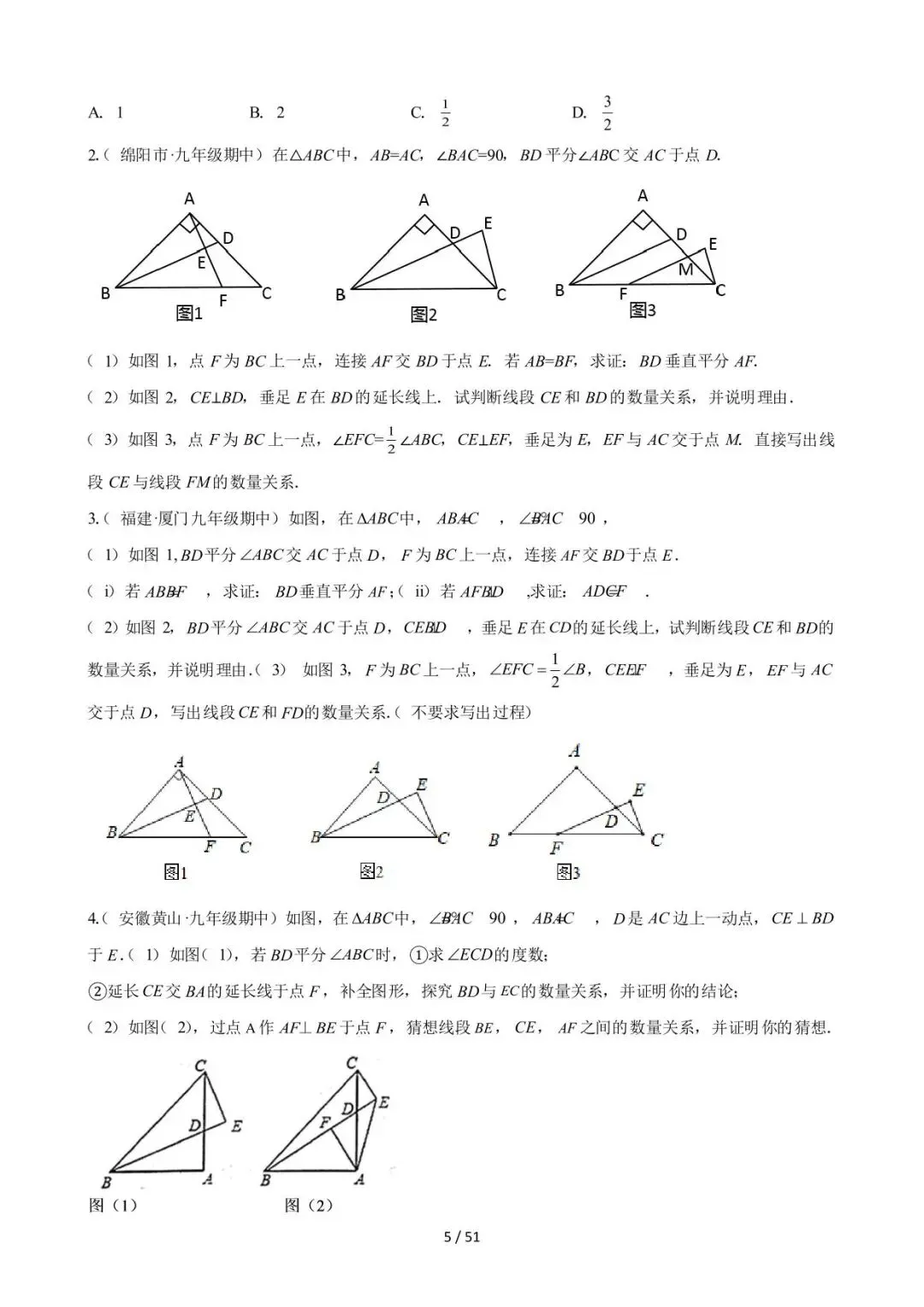 26中考数学常见几何模型全归纳之模型解读与提分精练专题07《角平分线的基本模型(一)全等类》含解析 第5张