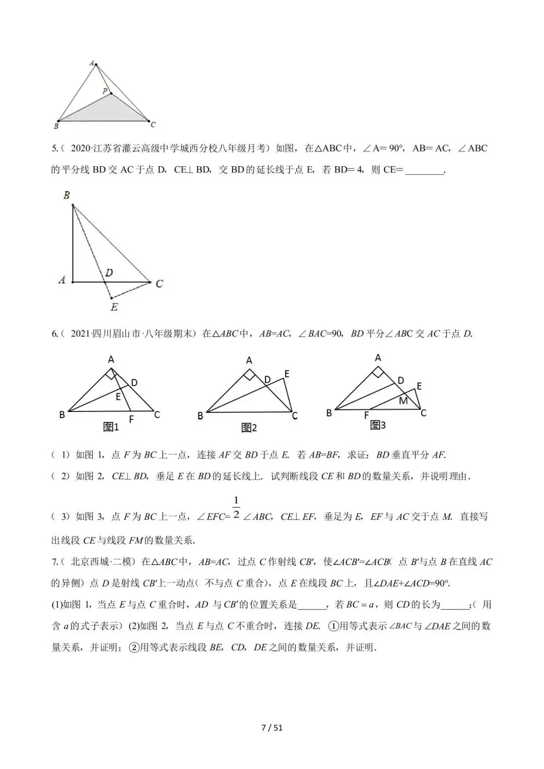 26中考数学常见几何模型全归纳之模型解读与提分精练专题07《角平分线的基本模型(一)全等类》含解析 第7张
