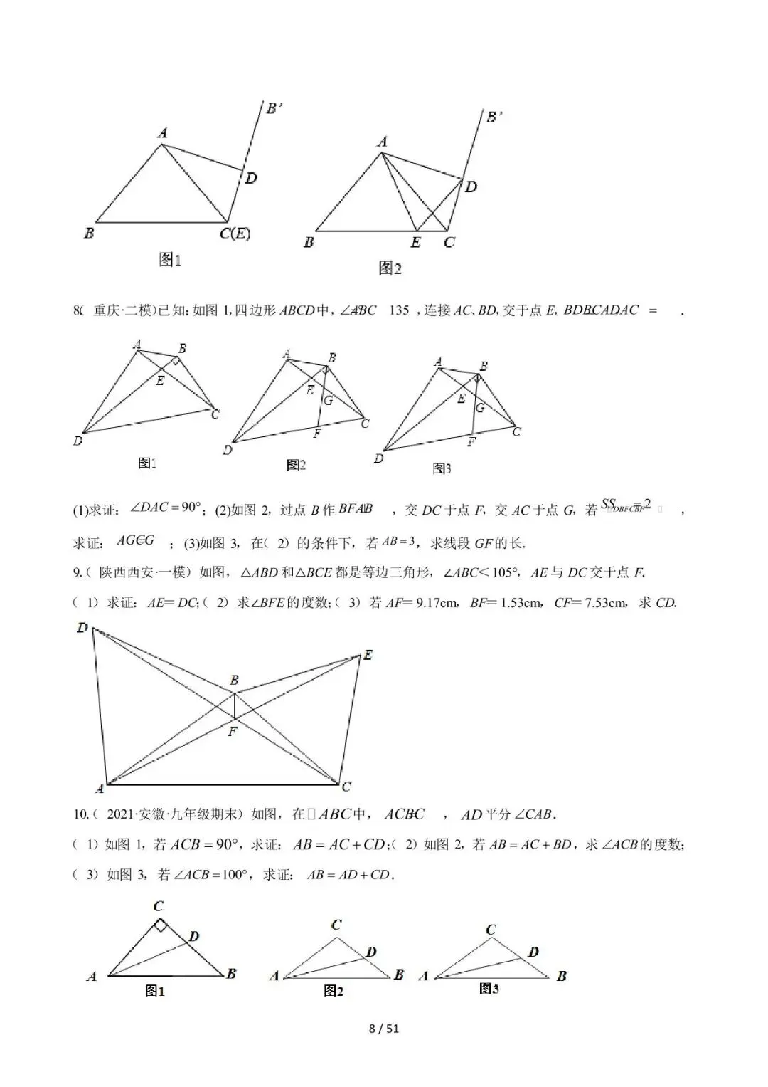 26中考数学常见几何模型全归纳之模型解读与提分精练专题07《角平分线的基本模型(一)全等类》含解析 第8张