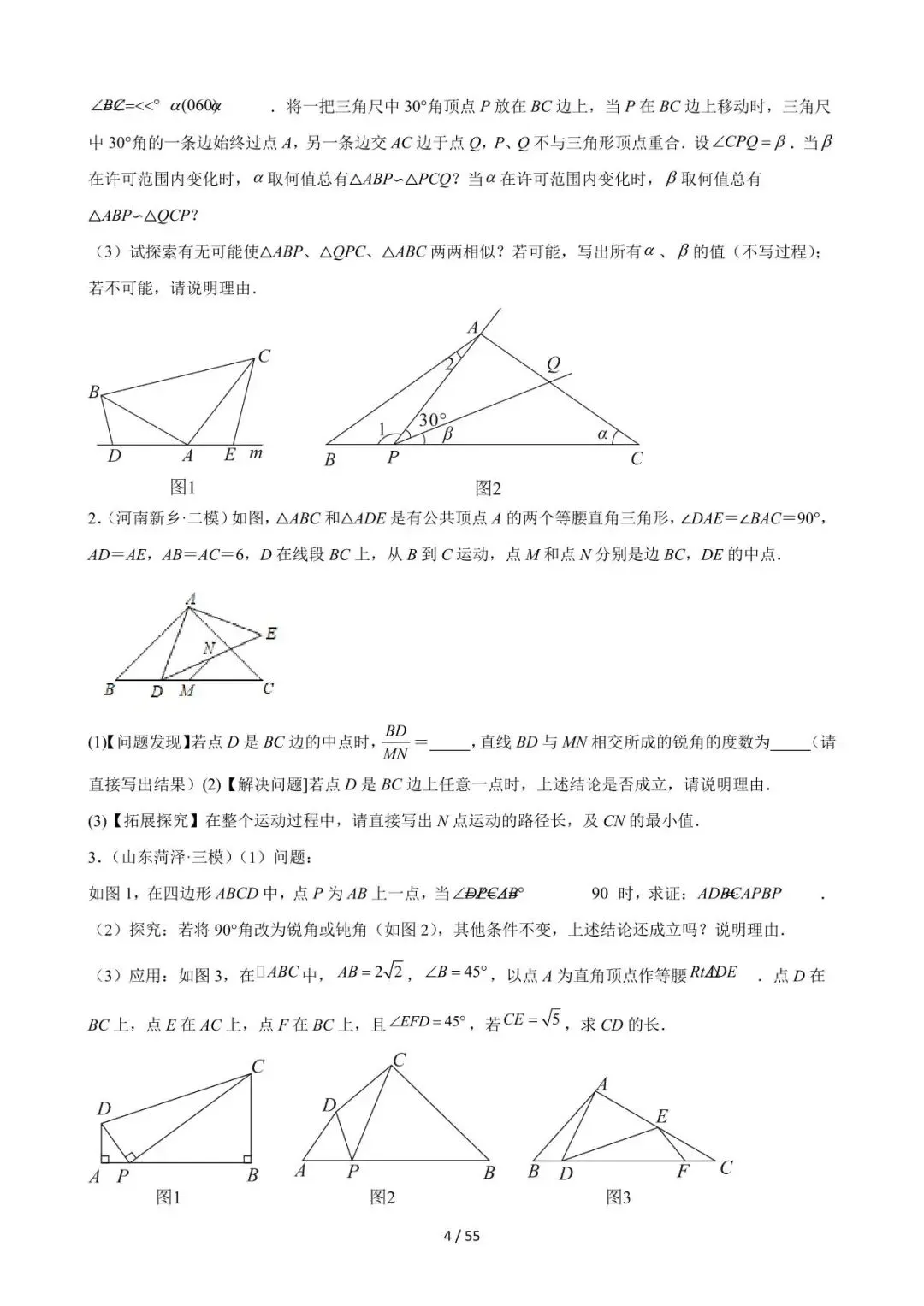 26中考数学常见几何模型全归纳之模型解读与提分精练专题05《一线三等角(K型图)模型(从全等到相似)》含解析 第4张