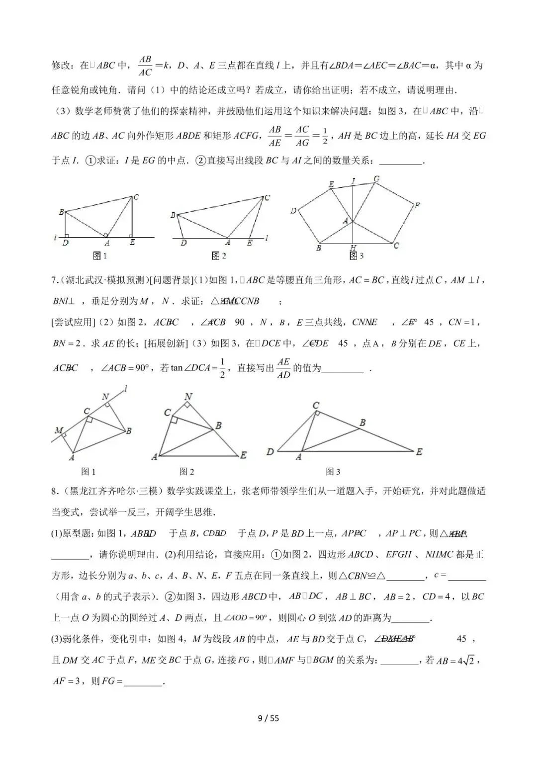26中考数学常见几何模型全归纳之模型解读与提分精练专题05《一线三等角(K型图)模型(从全等到相似)》含解析 第9张
