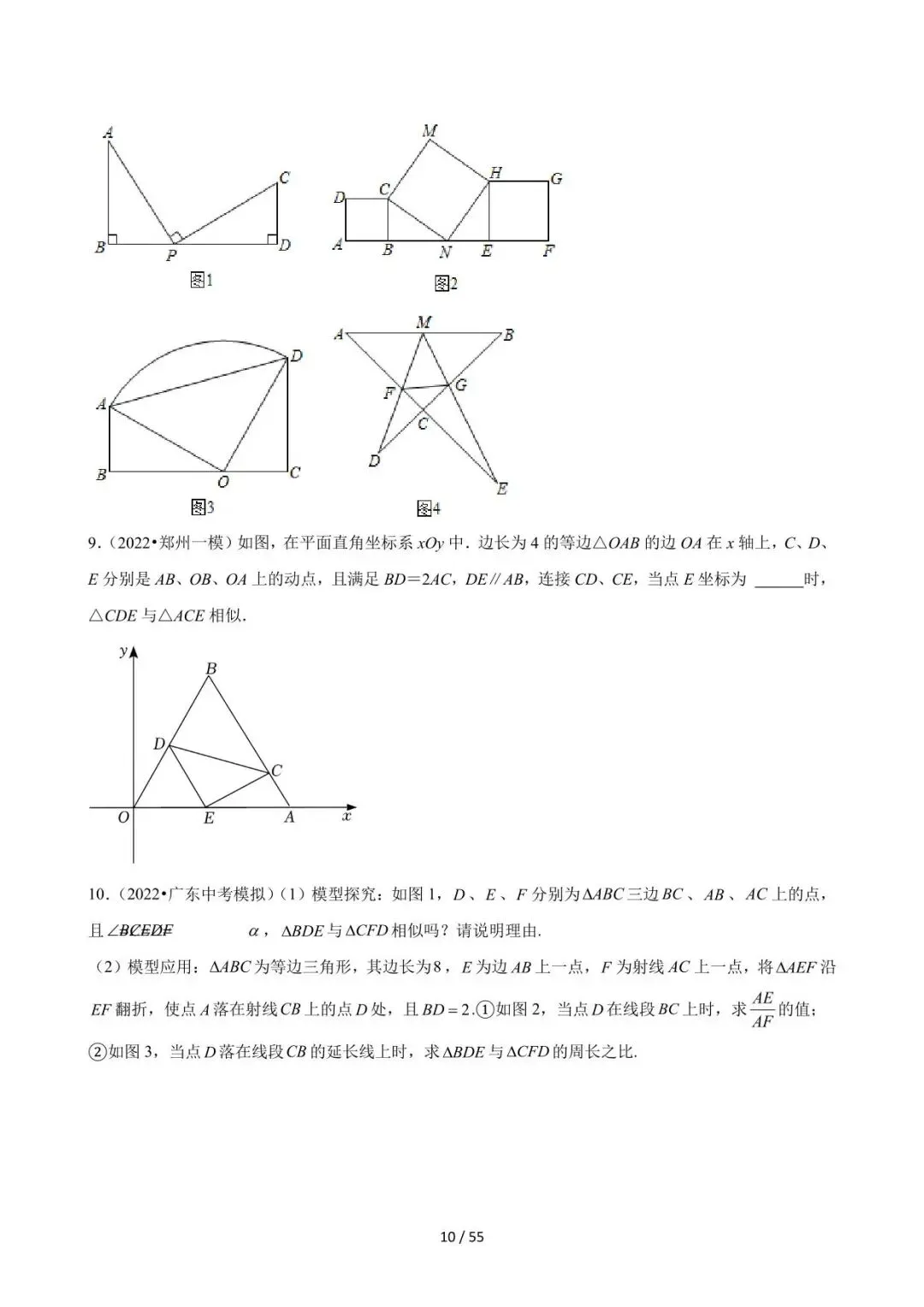 26中考数学常见几何模型全归纳之模型解读与提分精练专题05《一线三等角(K型图)模型(从全等到相似)》含解析 第10张
