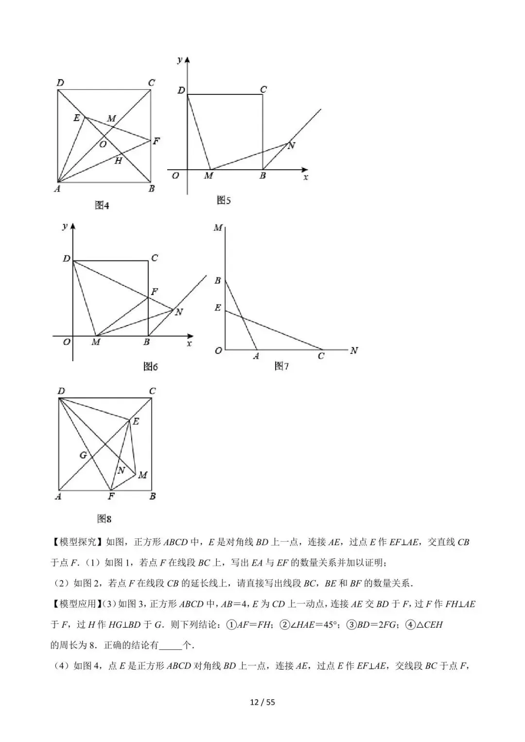 26中考数学常见几何模型全归纳之模型解读与提分精练专题05《一线三等角(K型图)模型(从全等到相似)》含解析 第12张