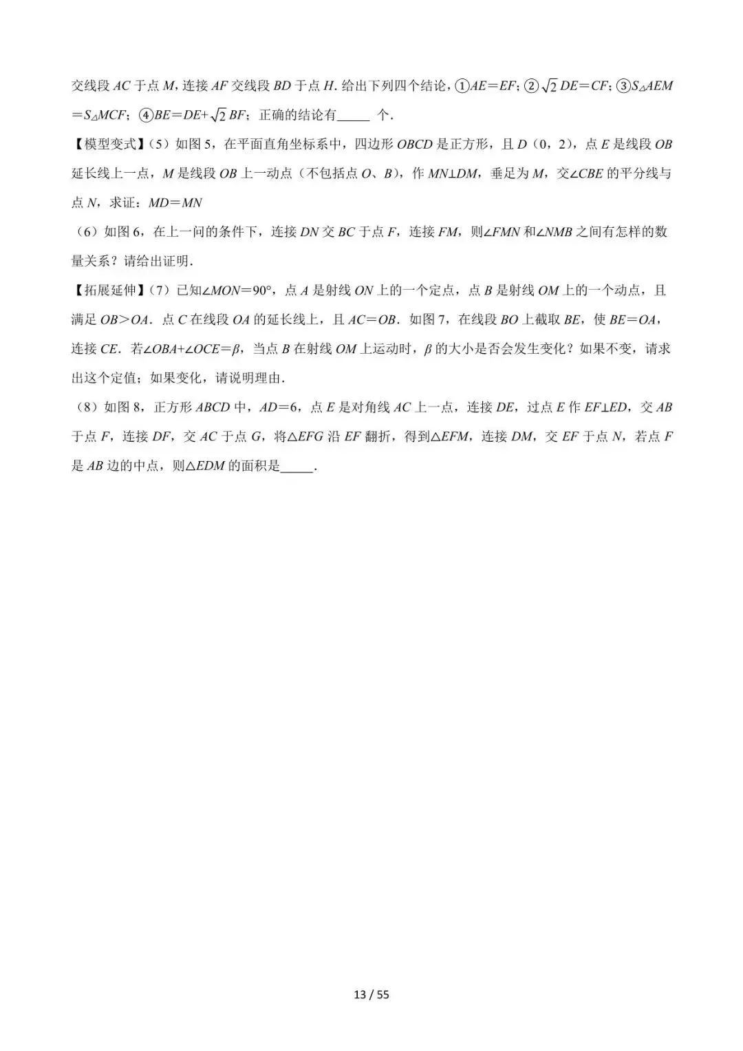 26中考数学常见几何模型全归纳之模型解读与提分精练专题05《一线三等角(K型图)模型(从全等到相似)》含解析 第13张
