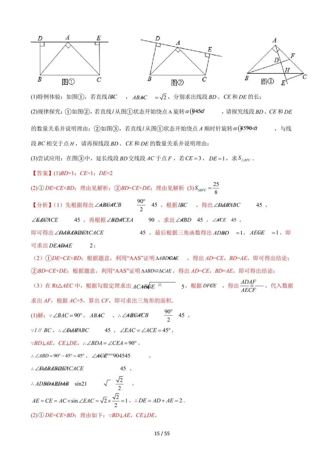 26中考数学常见几何模型全归纳之模型解读与提分精练专题05《一线三等角(K型图)模型(从全等到相似)》含解析 第15张