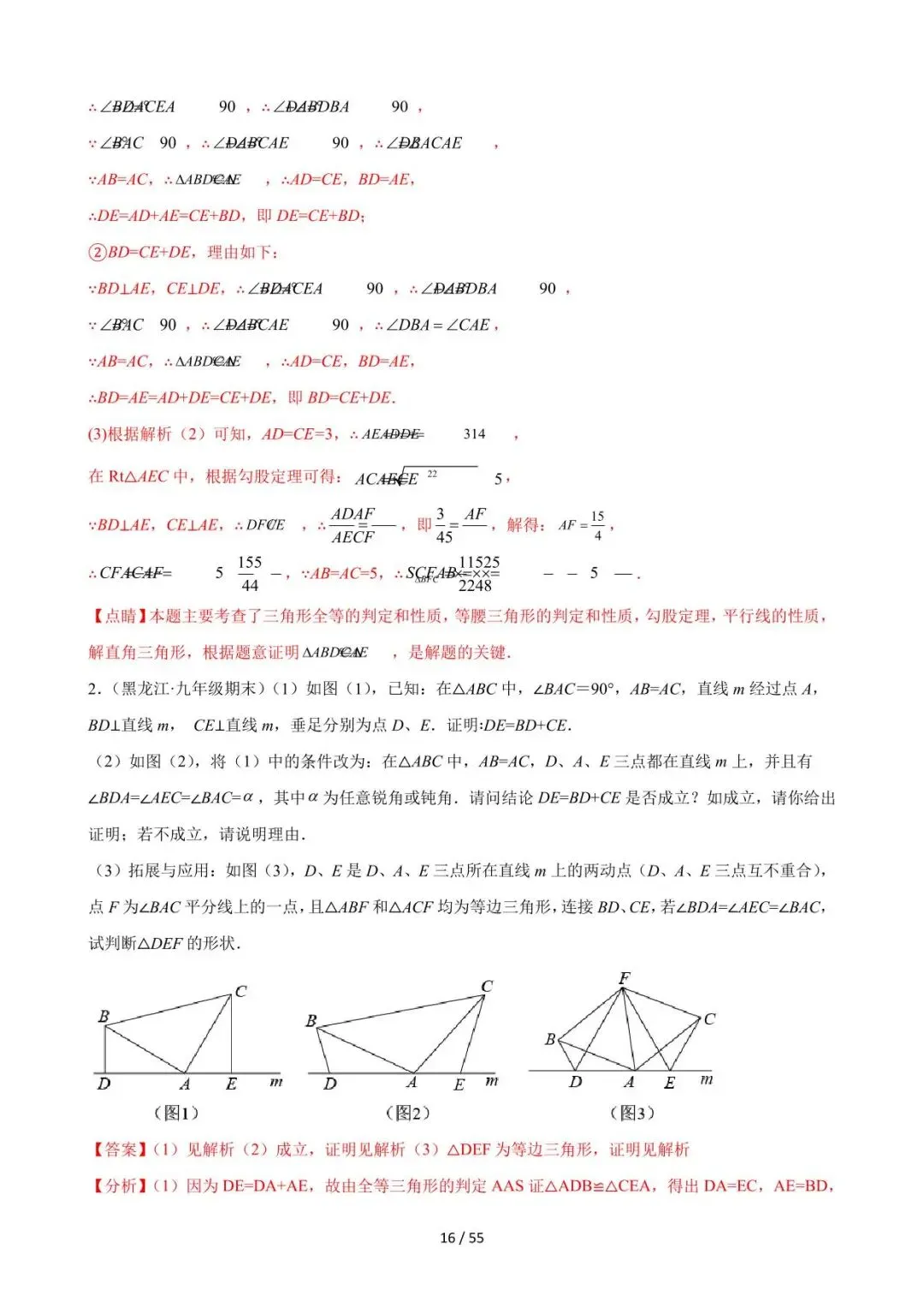 26中考数学常见几何模型全归纳之模型解读与提分精练专题05《一线三等角(K型图)模型(从全等到相似)》含解析 第16张