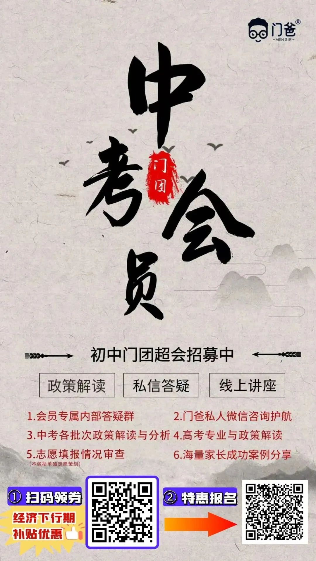 2026中考人数有望破15万!普高学位够吗? 第15张