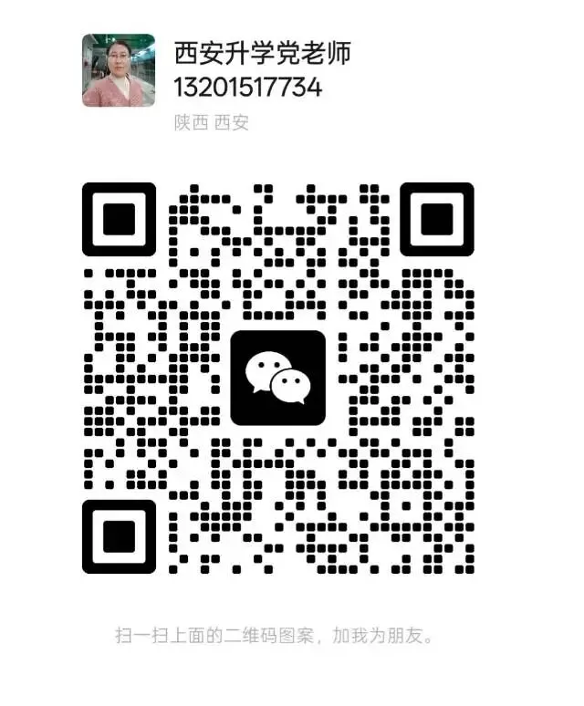 2026年西安中考3大核心变化,直接影响录取结果 第1张