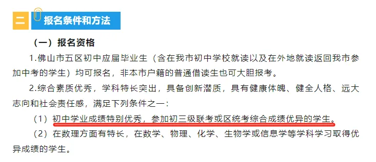 一模为何是中考的风向标?这篇说明白它的重要性 第2张