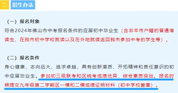 一模为何是中考的风向标?这篇说明白它的重要性 第3张