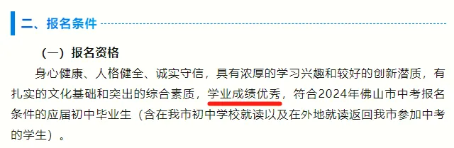 一模为何是中考的风向标?这篇说明白它的重要性 第4张
