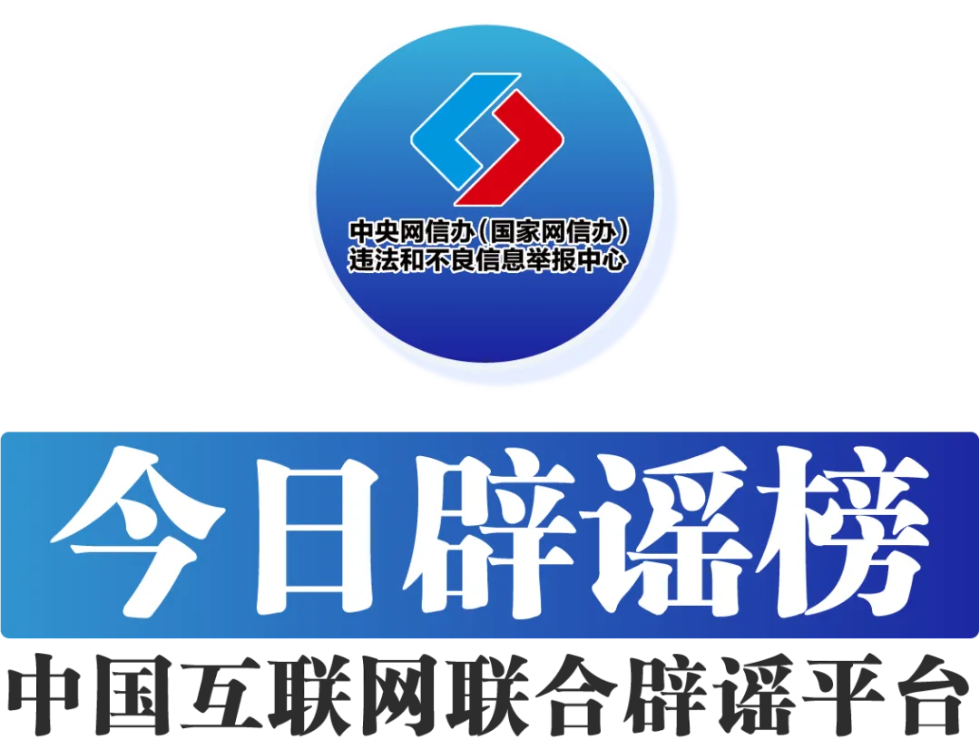 “明年中考厦门将自行命题”不实——今日辟谣(2025年10月30日) 第3张
