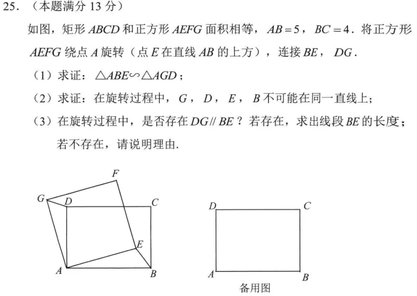 初三一检数学130,如何好上加好、问鼎中考 第1张