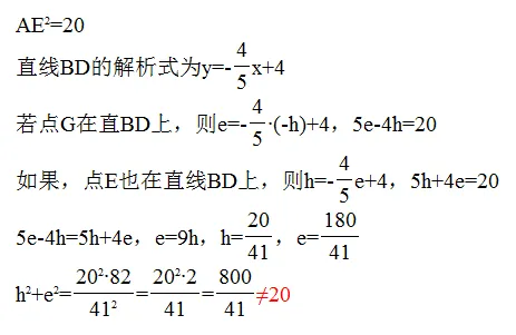 初三一检数学130,如何好上加好、问鼎中考 第4张