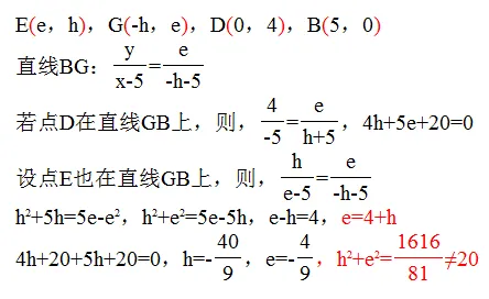 初三一检数学130,如何好上加好、问鼎中考 第5张